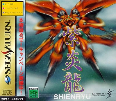 RVGFANATIC SNES, Saturn and the mad ramblings of a recollective retro renegade